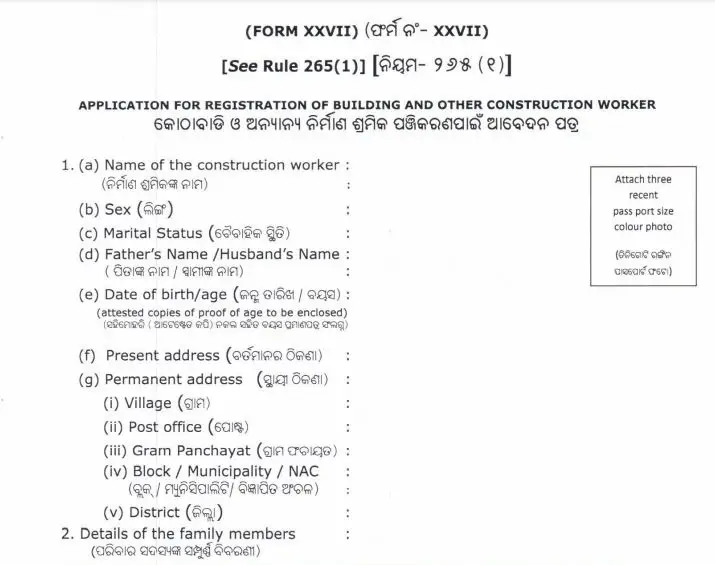 Odisha labour Card Application form pdf