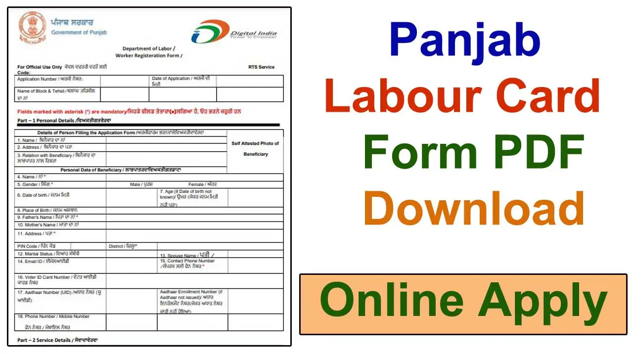 Panjab Labour Card Application Form: Panjab BOCW Labour Card Form PDF alt=