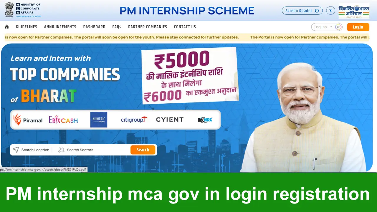 pm internship mca gov in login