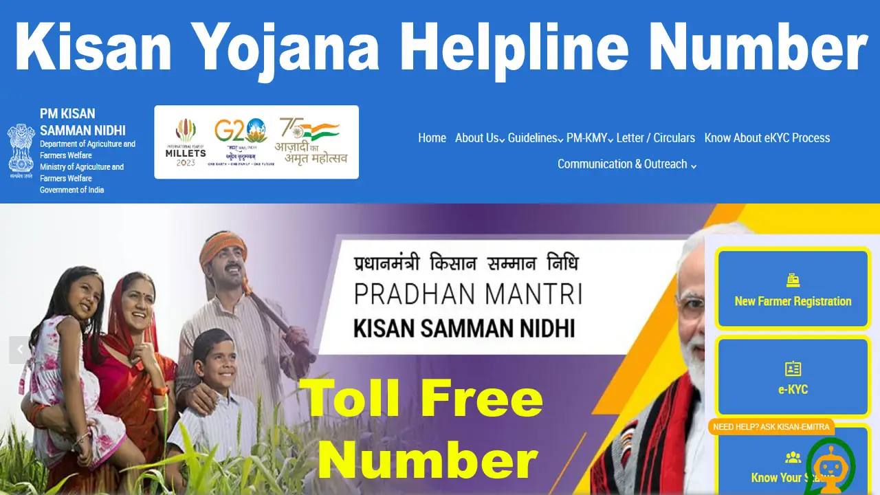 पीएम किसान सम्मान निधि योजना हेल्पलाइन नंबर: टोल फ्री नंबर, Pm Kisan Yojana Helpline Number alt=