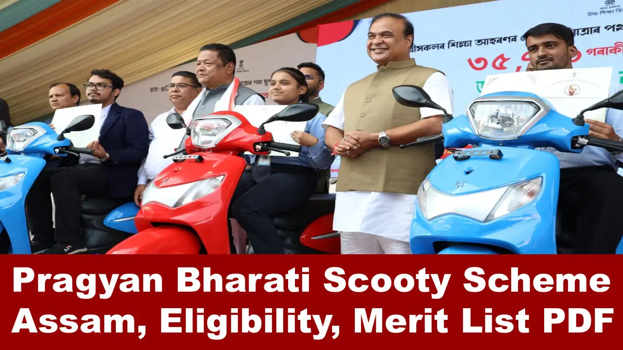 Assam Pragyan Bharati Scooty Scheme 2024: Check Eligibility, Merit List alt=