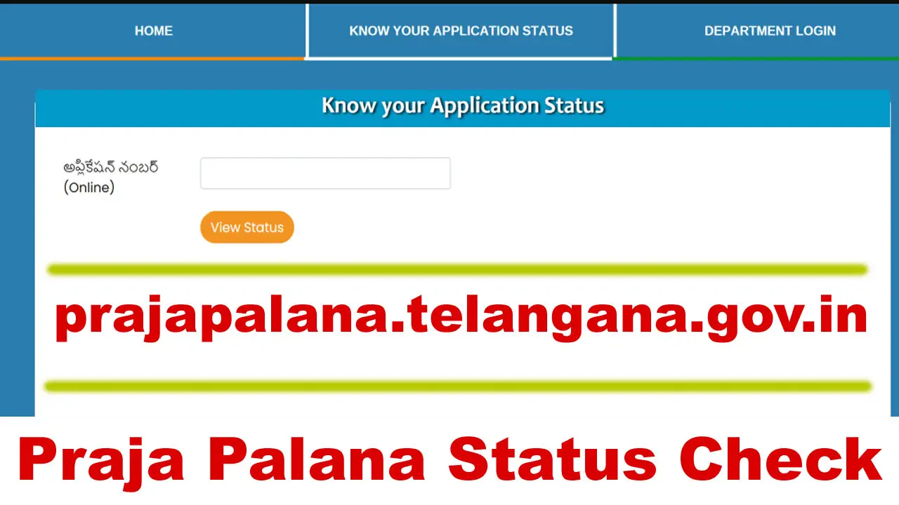 praja palana application status check