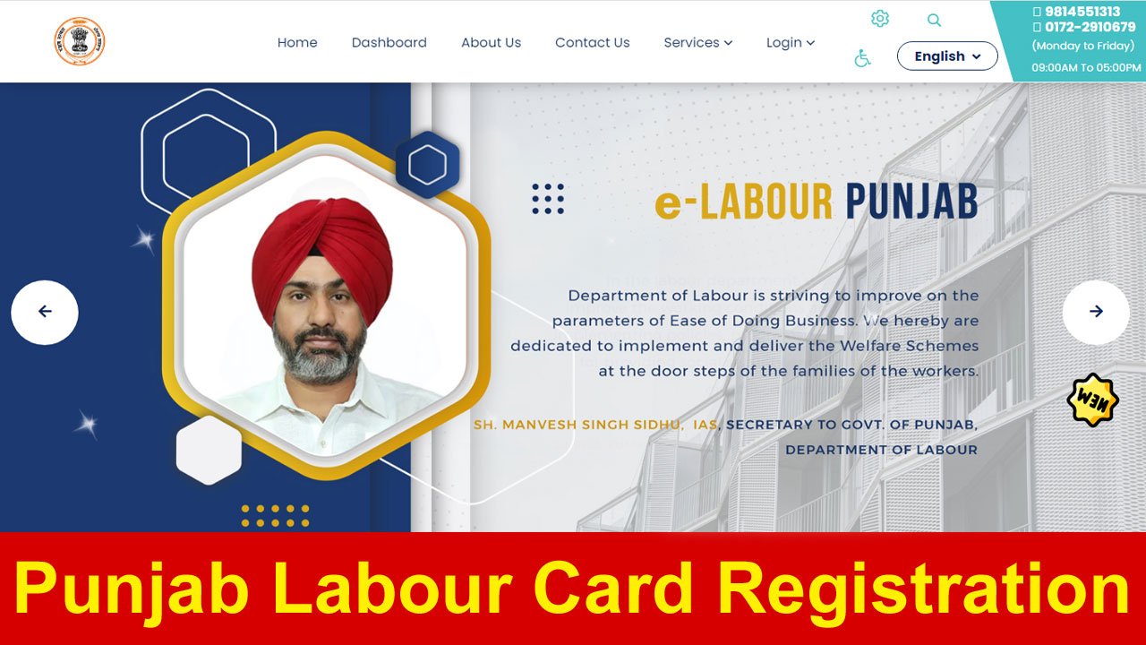 पंजाब लेबर कार्ड रजिस्ट्रेशन 2025: Punjab Labour Card Apply Online, ई-लेबर पोर्टल alt=