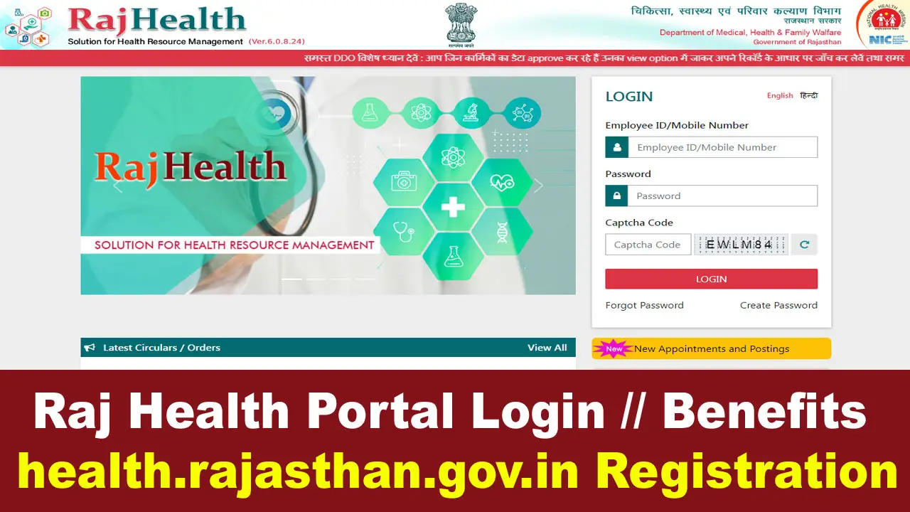 राज हेल्थ पोर्टल 2024: Raj Health Portal Login @ health.rajasthan.gov.in Registration alt=