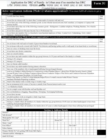 ration card form 3u pdf