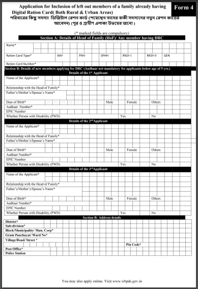 Ration Card Form 4 PDF 