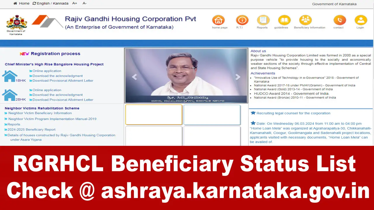 RGRHCL Beneficiary Status List Check 2024 @ ashraya.karnataka.gov.in alt=