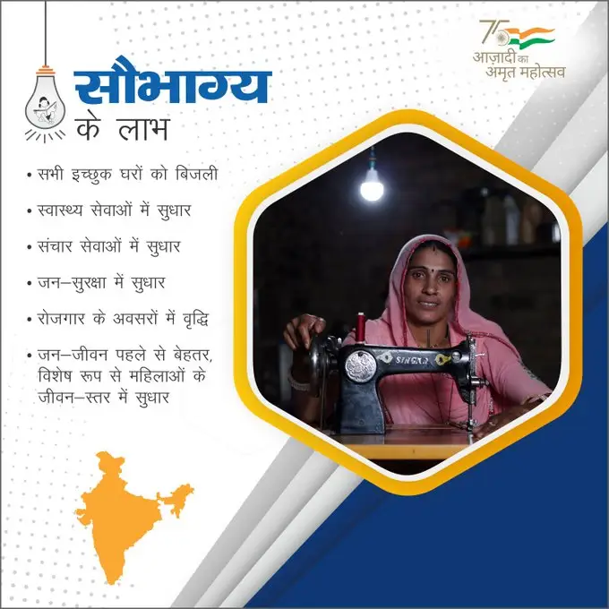  PM Saubhagya Yojana Online Registration