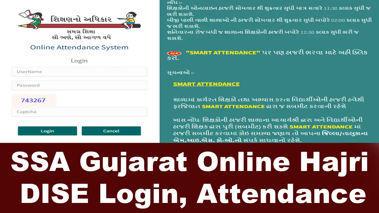 SSA Gujarat Online Hajri @ ssagujarat.org, SSA Gujarat Login, Attendance alt=