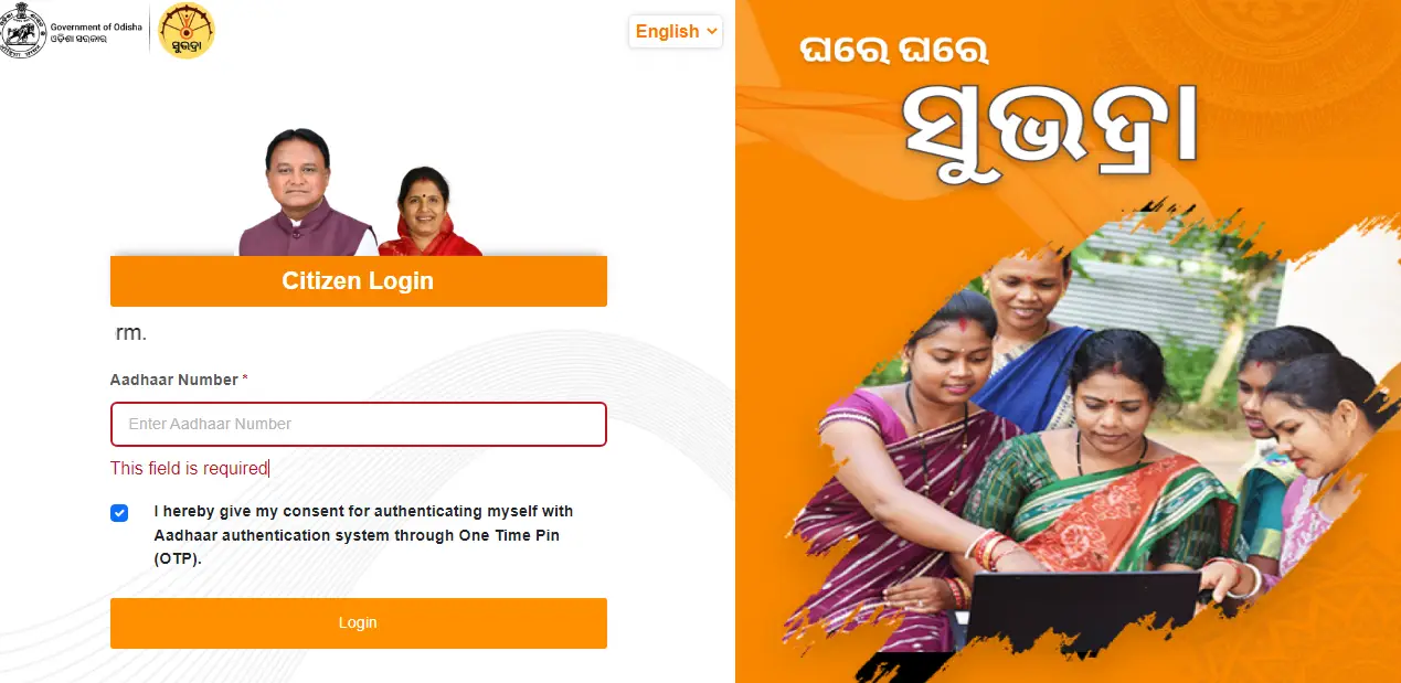 Subhadra Yojana Status Check