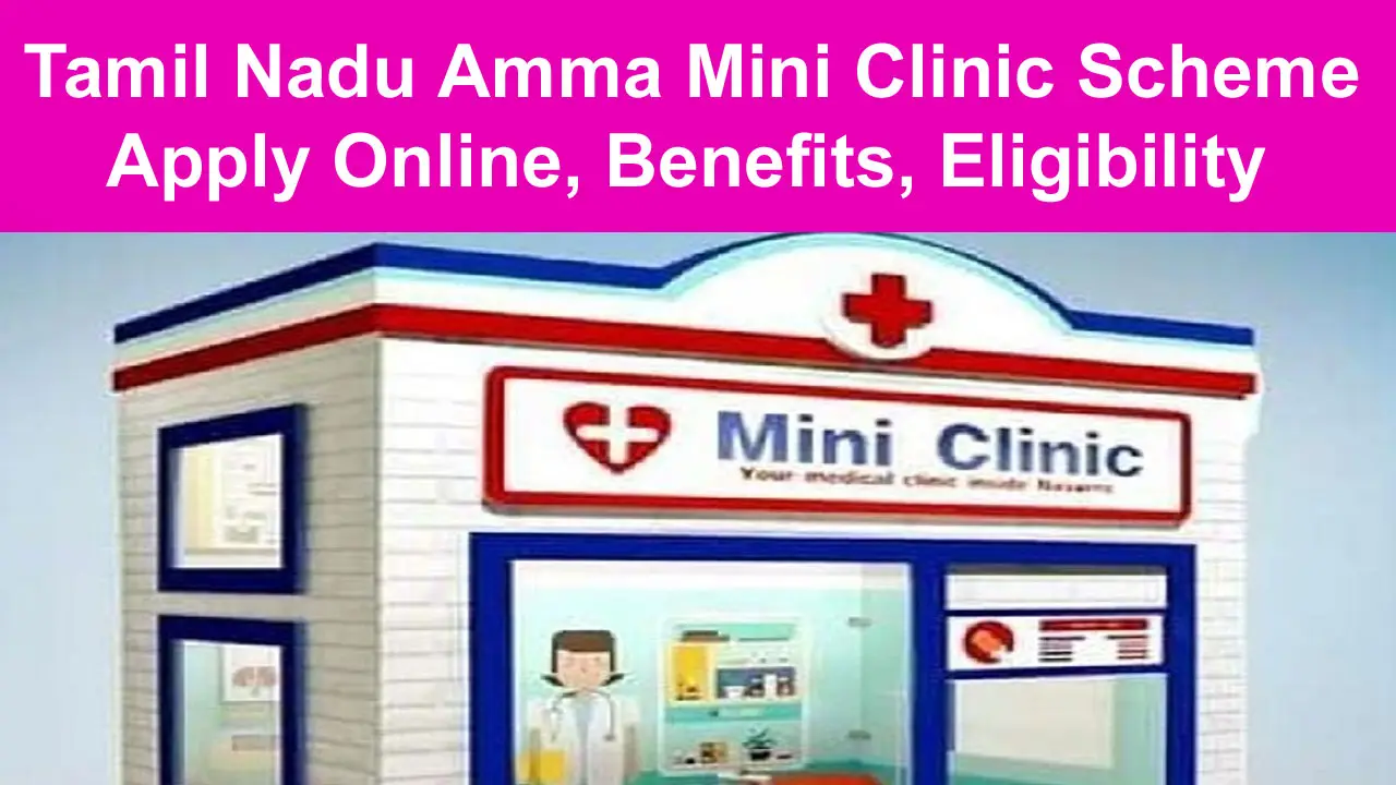 Tamil Nadu Amma Mini Clinic Scheme: Apply Online, Benefits, Eligibility alt=