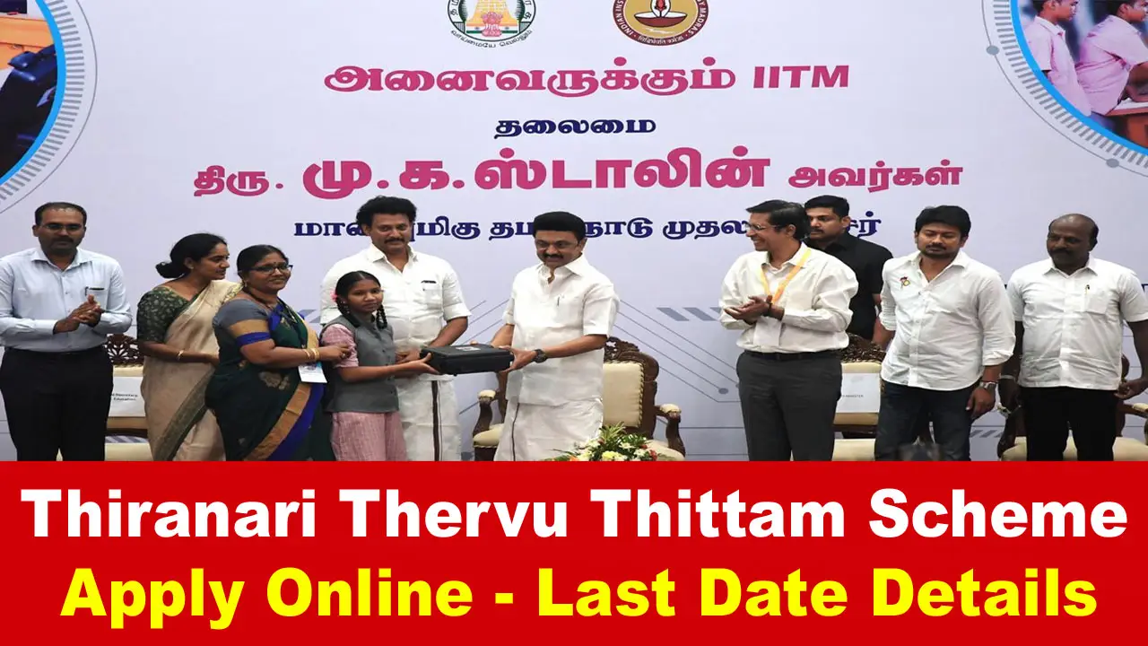 Thiranari Thervu Thittam Scheme 2024 Apply Online, Eligibility and Last Date Details alt=