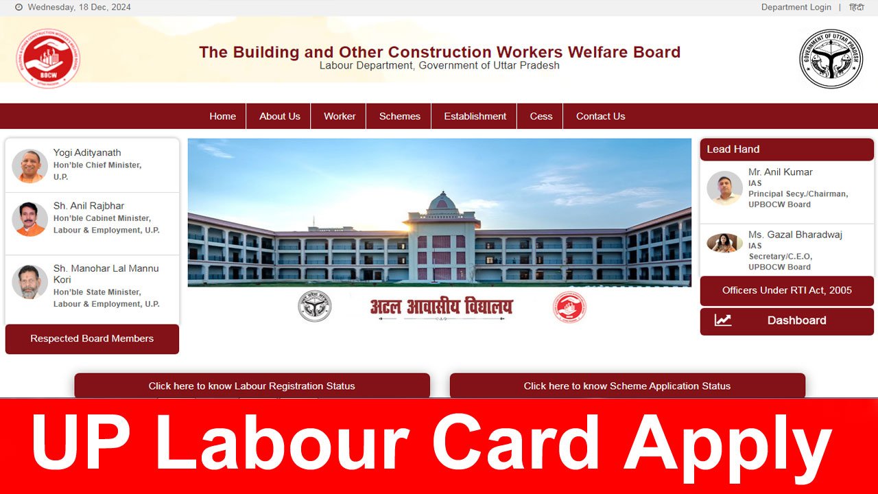 UP Labour Card Registration 2025 | UP Shramik Card Apply, Status Check alt=