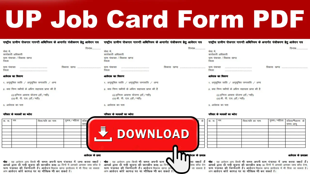 UP NREGA Job Card Application Form PDF Download In Hindi & English alt=