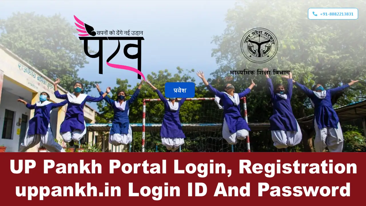 यूपी पंख पोर्टल 2024: UP Pankh Portal Login, Registration @ uppankh.in alt=